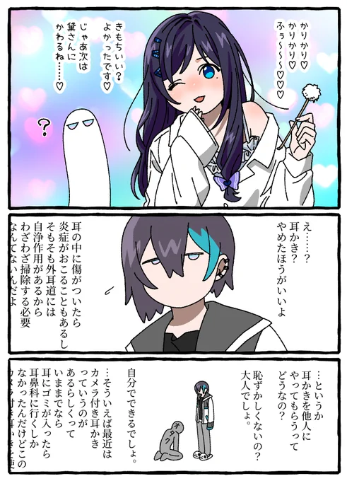 ドキドキ♡ASMR♡
#きょうのまゆずみ  #灰画 
