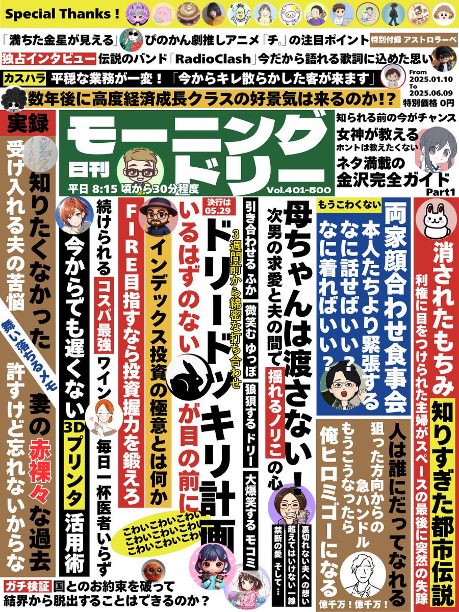 DollysBabylon's tweet image. モーニングドリーVol.500
本日もゆるりと発売予定☺️
