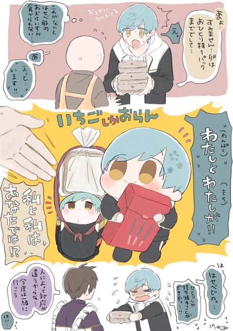 おつかい ひとふりズ 