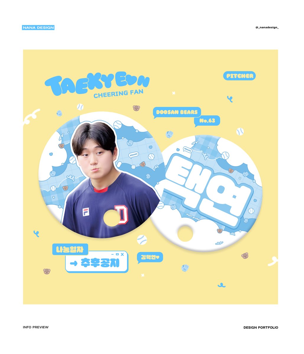_nanadesign_'s tweet photo. 야구선수 김택연 부채 + 프리뷰 디자인

#나나디자인 #나나커미션 #부채 #야구부채 #동글이부채 #부채디자인 #부채커미션 #프리뷰디자인 #프리뷰커미션 #굿즈디자인 #굿즈커미션 #두산 #김택연 #택연이 https://t.co/rjiOzVysns