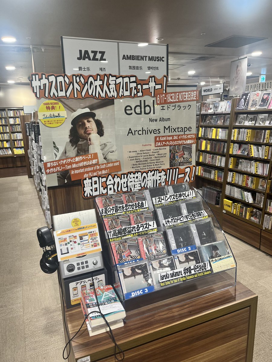 edbledbl's tweet image. Archives Mixtape on sale in Japan 😍😍😍
Forever grateful and blown away by the love and support Japan has shown me since the start of the project. Big up @pvinerecords for getting my music out there! 🇯🇵❤️