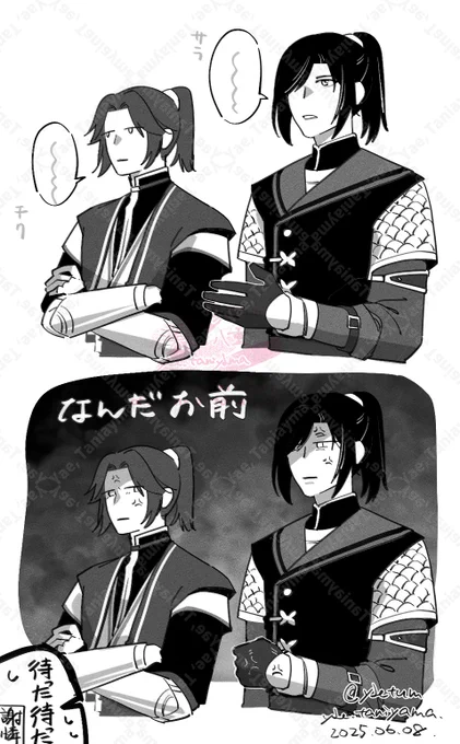 (天官賜福)南風と扶揺 