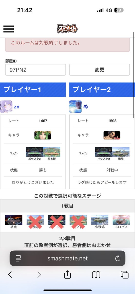 萎えて結果送信しなくなっちゃった
まじでこういうやつ裁いてくれ