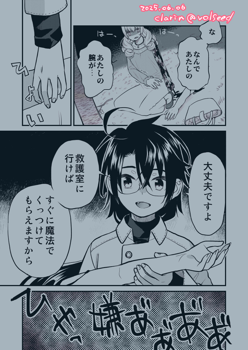 お花見漫画おまけ編
自分ではコメディと思っていますが出血等あるのでご注意を…
集合体恐怖症気味なので桜の幹描くのは結構ぞわぞわしました
#オリジナル #創作 #漫画 