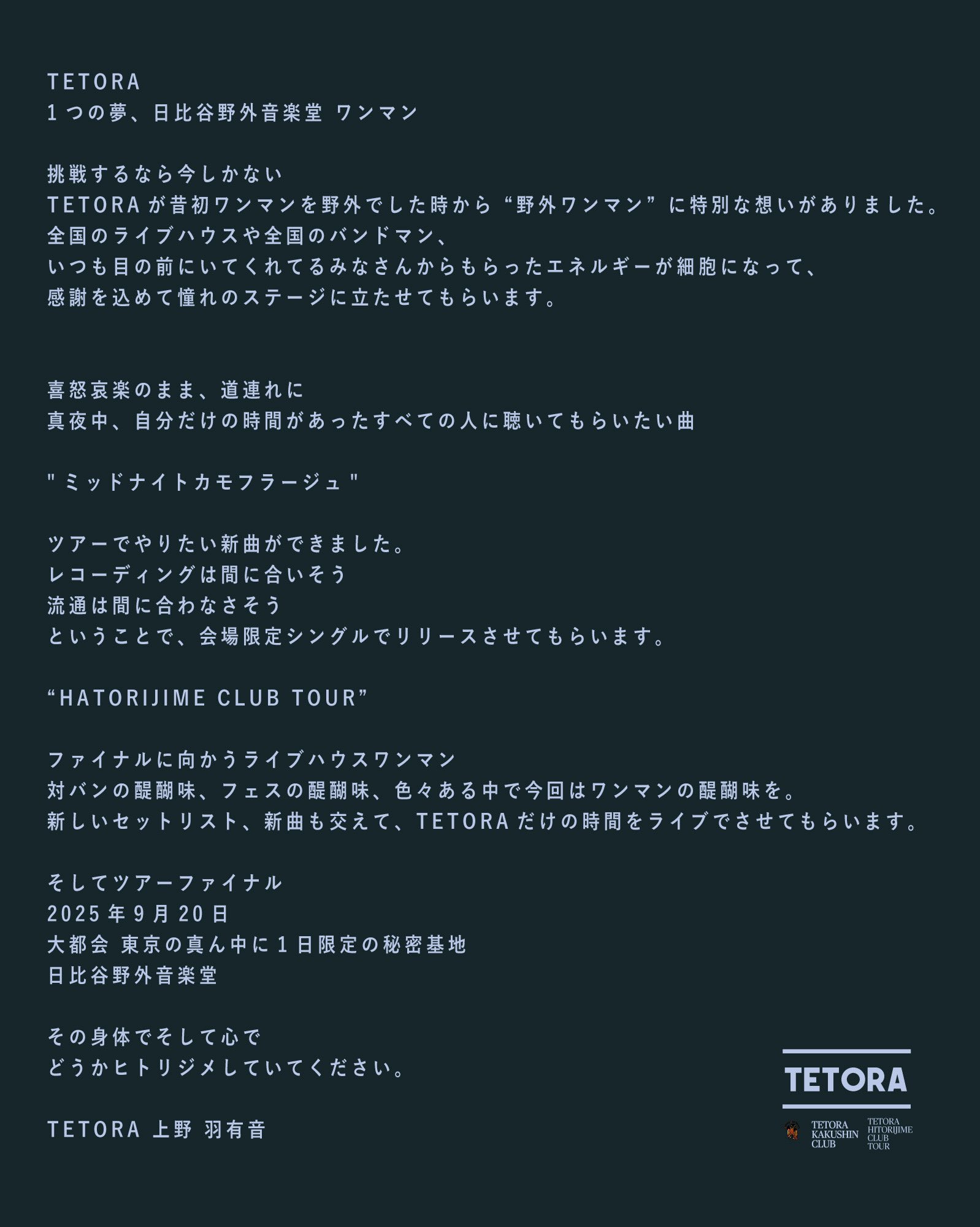TETORA (@TETORA_info) / X
