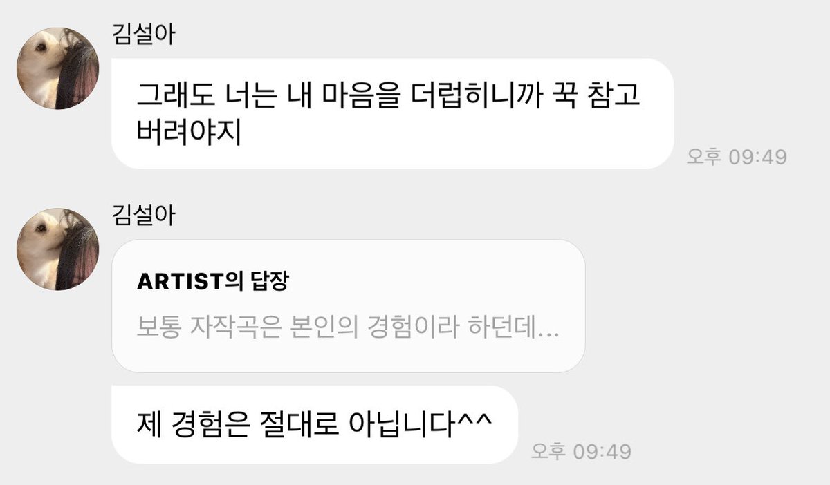 예쁜 쓰레기 가사 스토리...