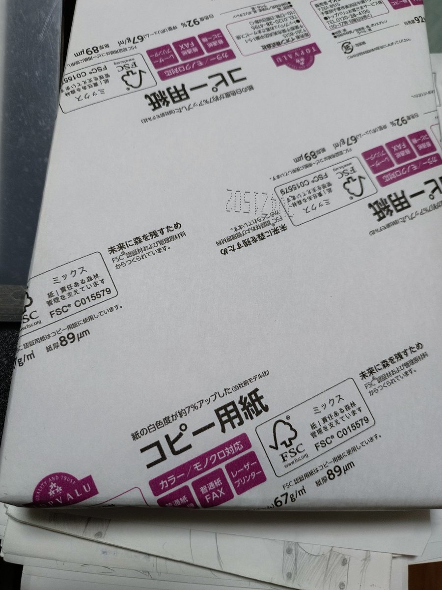 日々練習