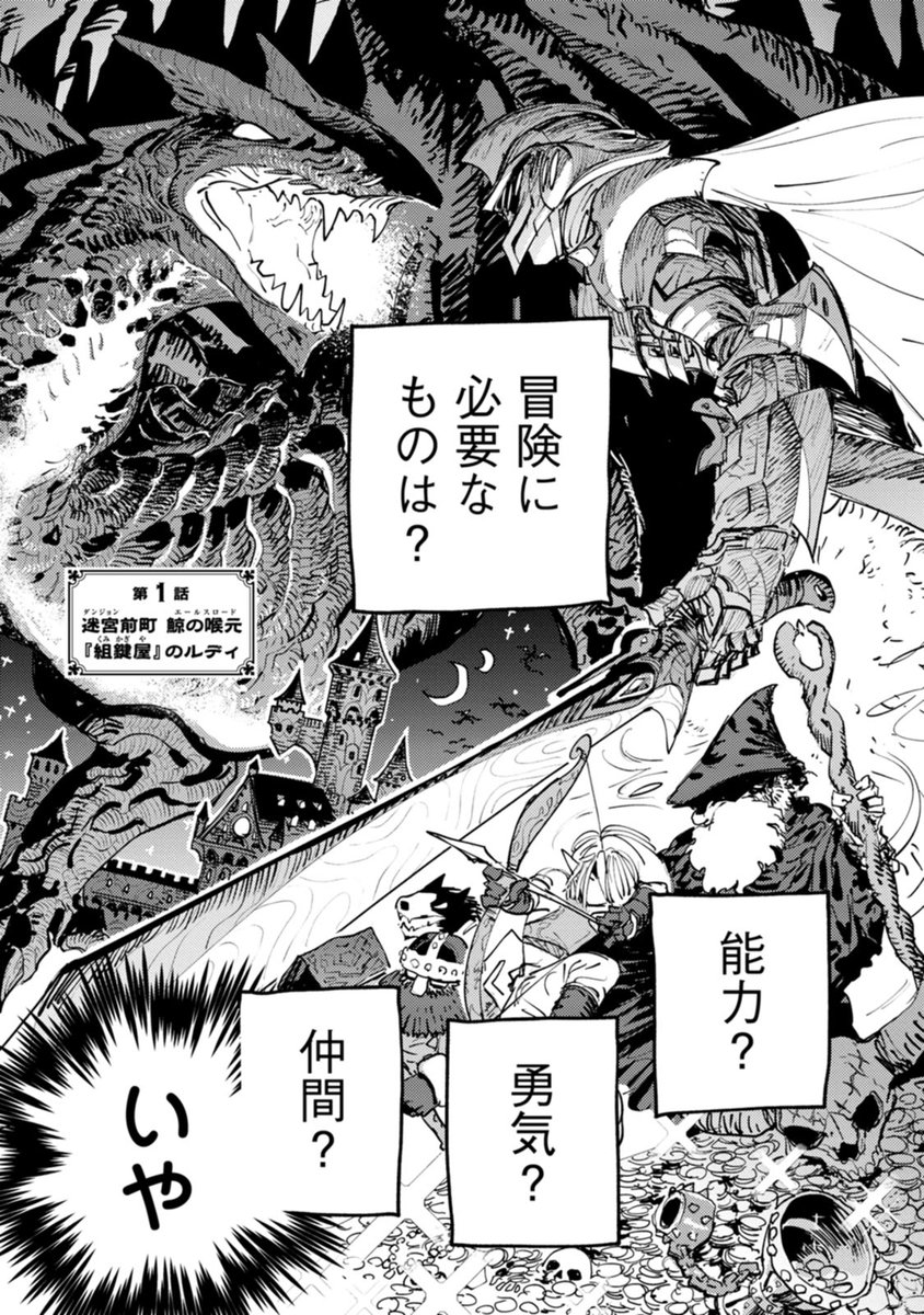 冒険に必要なものは?(1/6)

#漫画が読めるハッシュタグ 