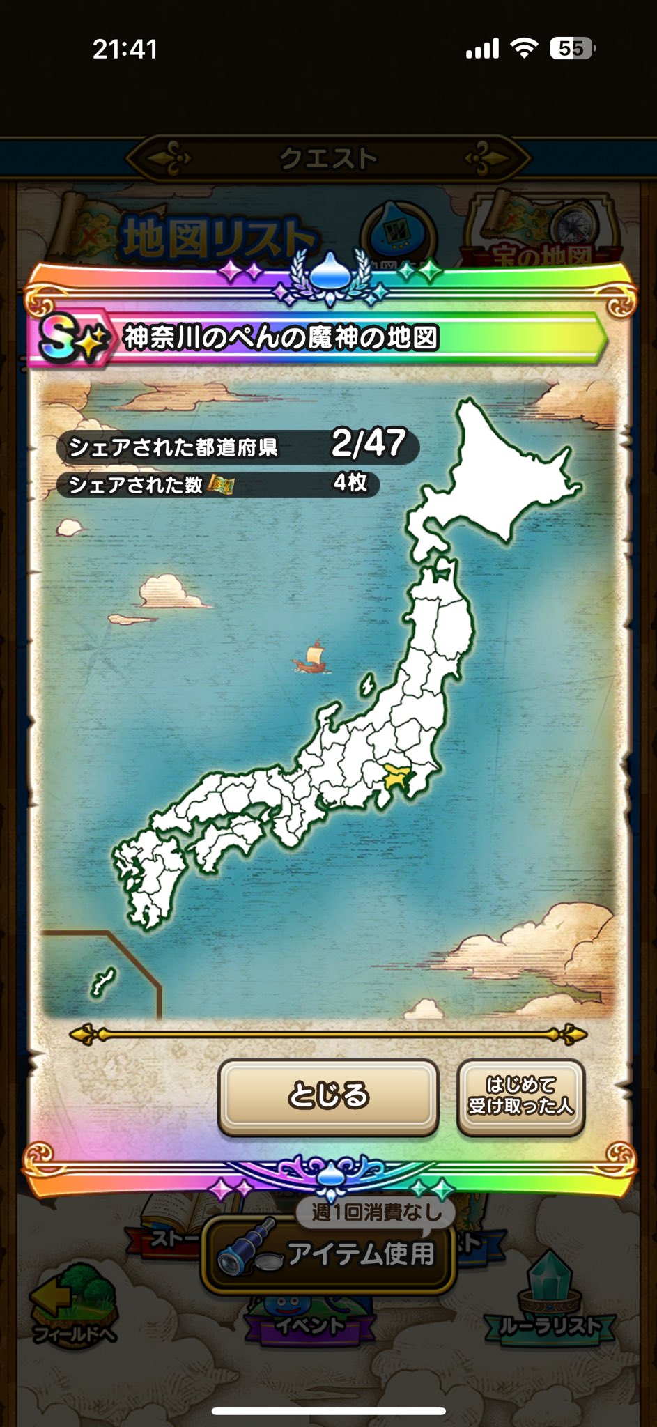 ドラゴンクエストウォーク　オリジナル宝の地図ハンカチ（非売品） ミケさん on X: 