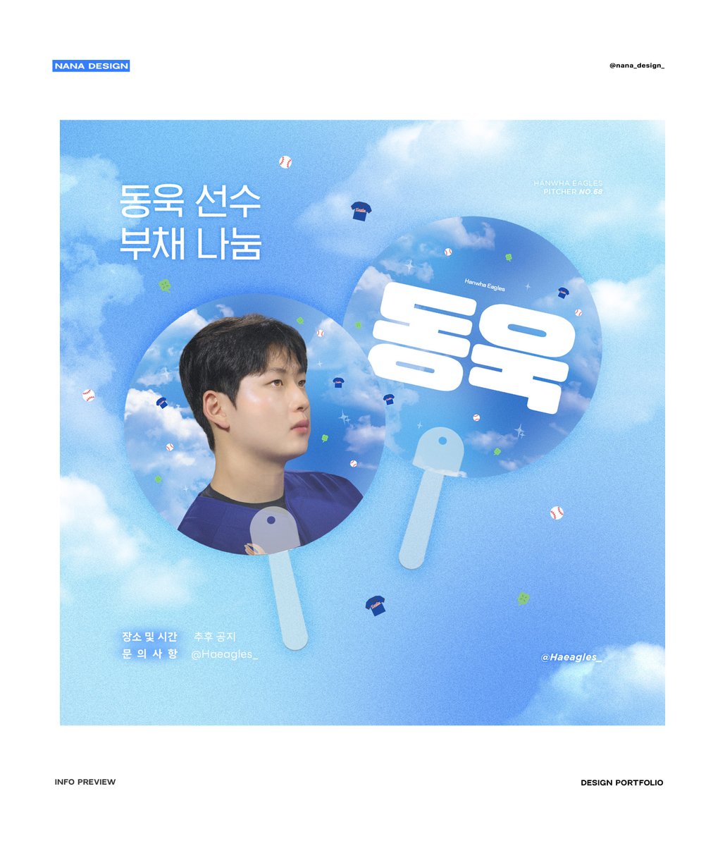 _nanadesign_'s tweet photo. 야구선수 조동욱 부채 + 프리뷰 디자인 

#나나디자인 #나나커미션 #부채 #야구부채 #동글이부채 #부채디자인 #부채커미션 #프리뷰디자인 #프리뷰커미션 #굿즈디자인 #굿즈커미션 #한화 #조동욱 #한화이글스 https://t.co/LixWYhGbe3