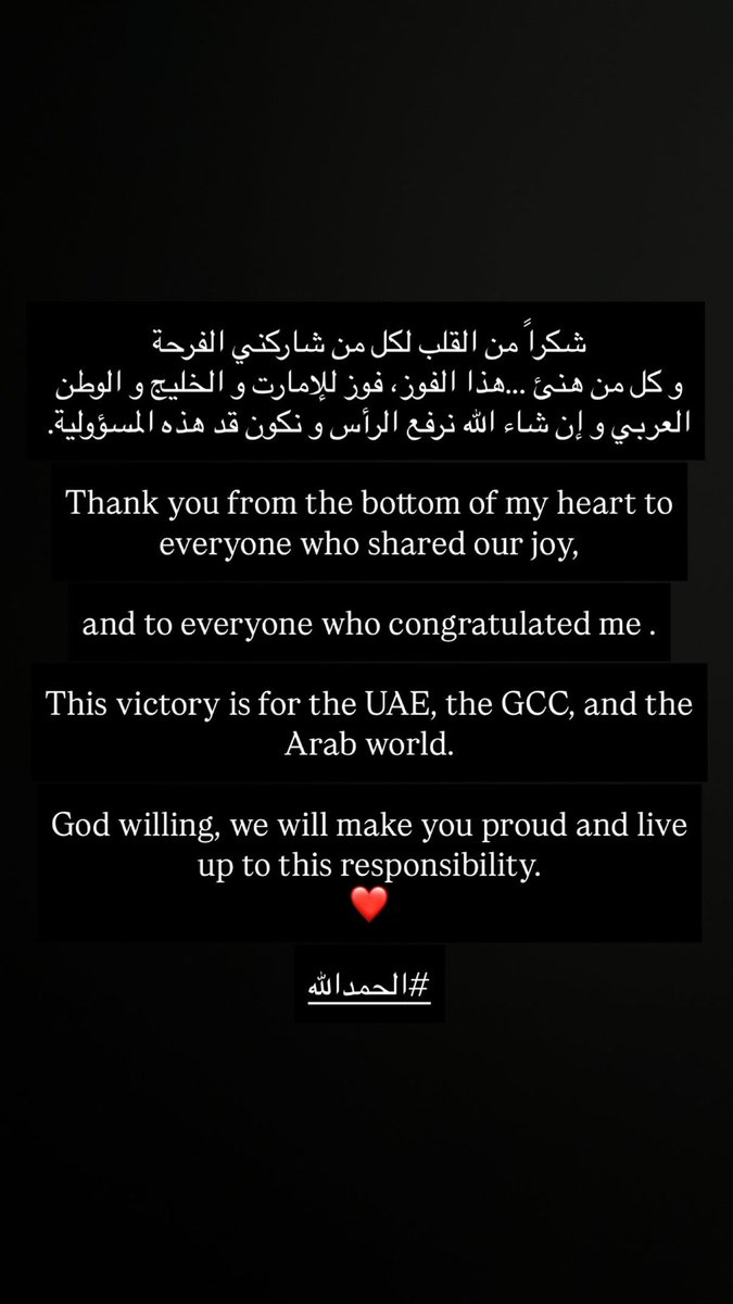 شكراً من القلب لكل من شاركني الفرحة
وكل من هنئ 
Thank you from the bottom of my heart 
#الحمدالله