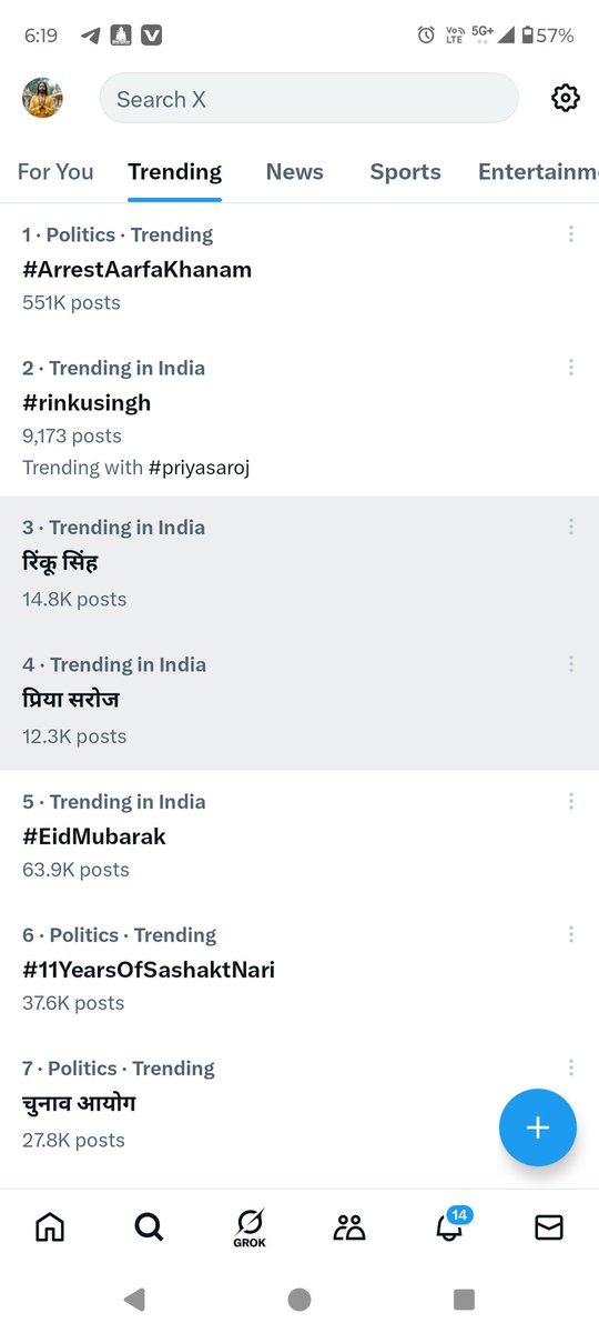 #ArrestArfaKhanam 

#माफ़ी_नहीं_गिरफ्तारी_चाहिए