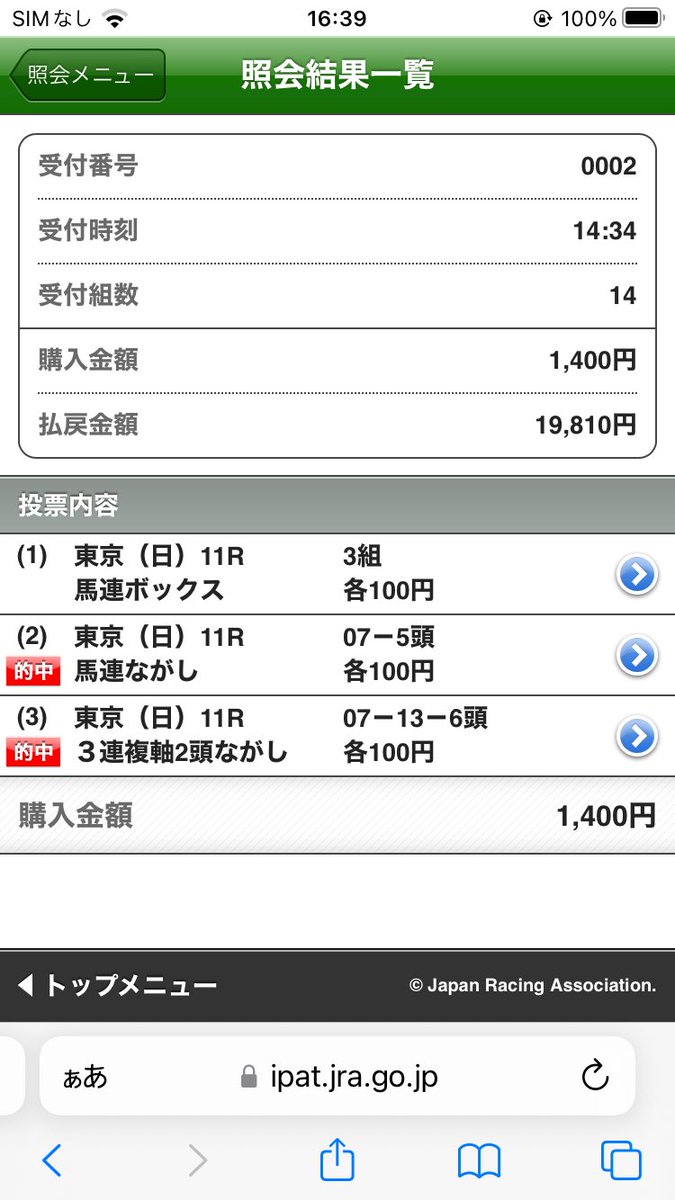 team30taicho's tweet photo. 安田記念、福島民報さんのデスクの予想に乗っかったら×◎○で馬連、三連複が的中！

デスク！
ありがとうございました！

＃福島民報 https://t.co/bqJFKHnD3l