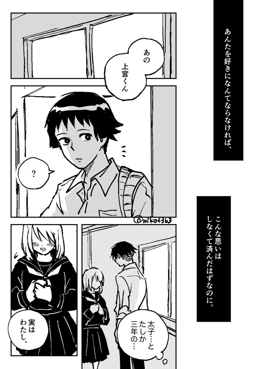 学パロ太妹
⚠︎モブが出ます 