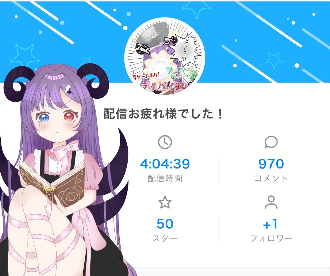 今日のリザルト！
今日はありがとうございました🥰🥰🥰
＞＞＞タクサン＜＜＜
タライとパイをもらいました…！！！
ペヤングのショートケーキ味みんなも良かったら食べてみてね…☺️

とにかく今日もありがとうございました!!!!!