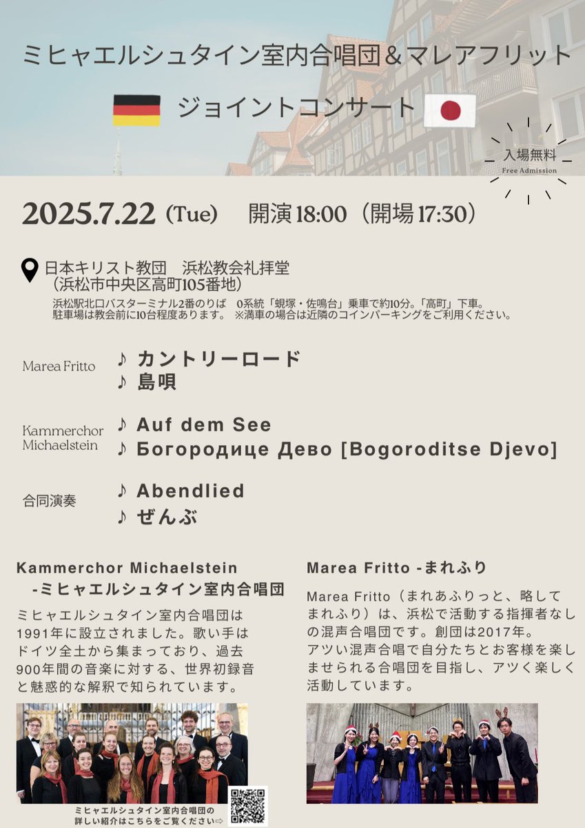 MareaFritto's tweet photo. そしてそして！
ジョイントコンサートの詳細についてお知らせです📢

7月22日（火）　18:00開演
場所は浜松教会となります♪

宝塚国際室内合唱コンクール出場のご縁で実現した今回のコンサート👏
とても楽しみでワクワクしています！

ぜひお越しください✨ https://t.co/JvoiqGfd12