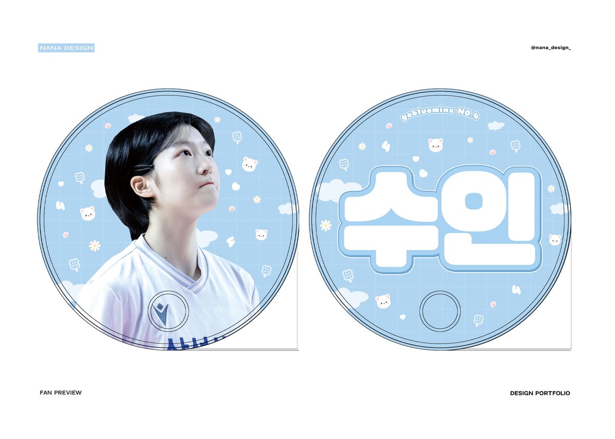 _nanadesign_'s tweet photo. 농구선수 김수인 부채 2종 디자인 

#나나디자인 #나나커미션 #부채 #농구부채 #동글이부채 #부채디자인 #부채커미션 #프리뷰디자인 #프리뷰커미션 #굿즈디자인 #굿즈커미션 #김수인 #삼성블루밍스 https://t.co/5kBDLhtBLq