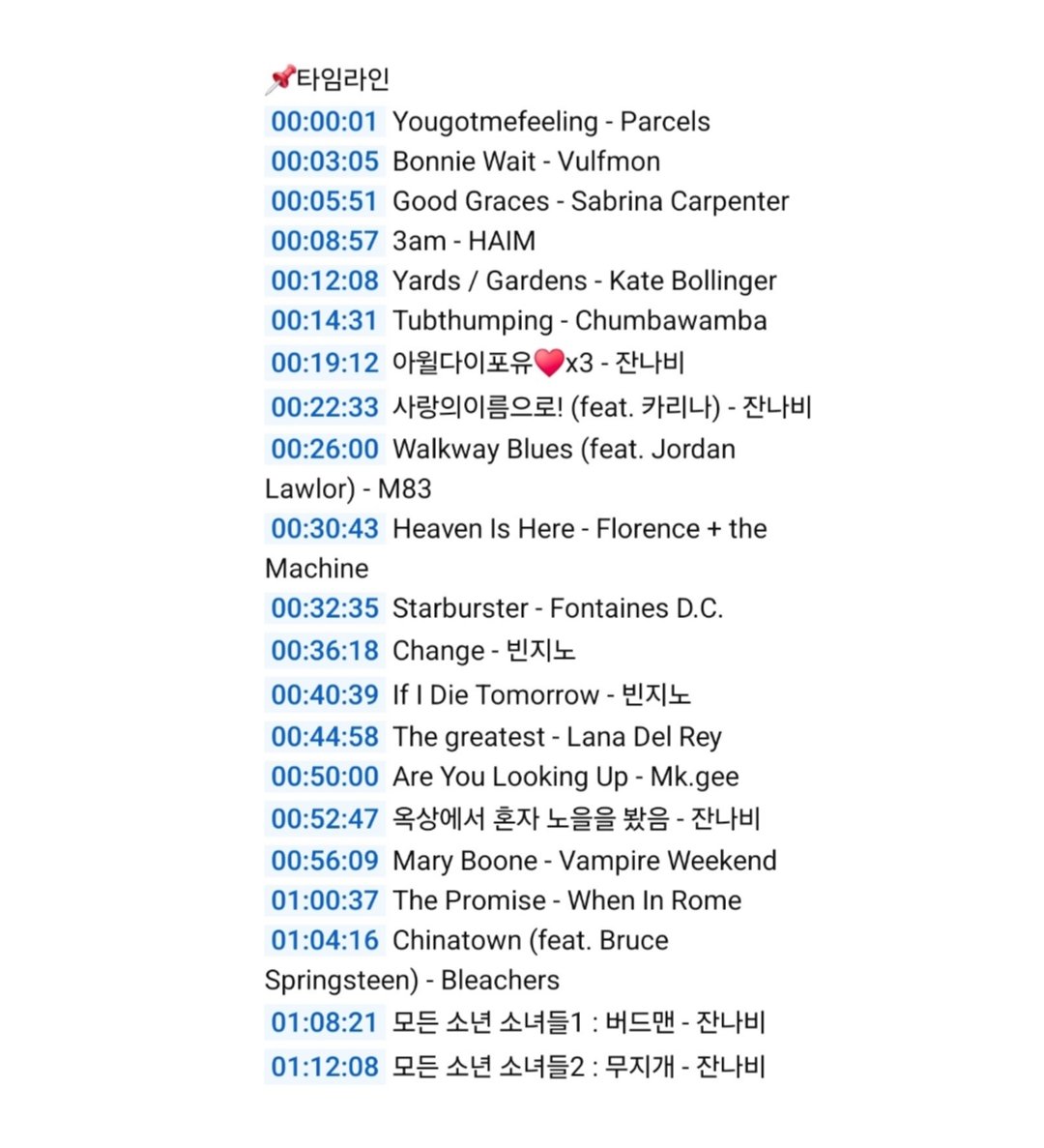 [🎵] 250608 | Playlist recommended by #ChoiJungHoon himself is up via eyesmag! #아플리

Checkout here: 
🔗youtu.be/8VEDwph2j9Q

#JANNABI #잔나비 #최정훈