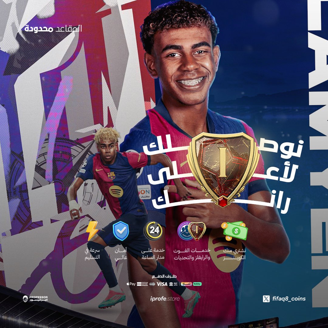 الأفضل معك في كل اللي تحتاجه 😎🐐

أسرع شحن في المنصة والمليون توصلك في دقايق ⚡️

بضمان كامل النادي لمدة اسبوع على كل الخدمات 💪✅

نصيد لك ونسوي لك أي تحدي تحتاجه بأي طريقة تختارها 😎

محترفين معتمدين لخدمات الفوت و الرايفلز في أي وقت ⚡️🤩

 iprofe.store