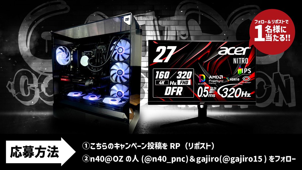 n40@OZã®äºº (@n40_pnc) on Twitter photo ðãã¬ãŒã³ãäŒç»ð
æœéžã§1åæ§ã«ã²ãŒãã³ã°PC&ã²ãŒãã³ã°ã¢ãã¿ãŒ
ããã¬ãŒã³ãïŒïŒ
ä»åã®äŒç»âŠâŠãã€ã¹ããã¯ã§ãïŒïŒïŒ
~å¿åæ¹æ³~
n40@OZã®äºº(<a href="/n40_pnc/">n40@OZã®äºº</a>)
gajiro(<a href="/gajiro15/">gajiro</a> )
ãã©ããŒ
ãã®ãã¹ããªãã¹ã
~å¿åæé~
2025幎6æ25æ¥23:59ãŸã§
â ïžæ³šæâ ïž
åœå
å±
äœè
ã®ã¿ã§ã ðãã¬ãŒã³ãäŒç»ð
æœéžã§1åæ§ã«ã²ãŒãã³ã°PC&ã²ãŒãã³ã°ã¢ãã¿ãŒ
ããã¬ãŒã³ãïŒïŒ
ä»åã®äŒç»âŠâŠãã€ã¹ããã¯ã§ãïŒïŒïŒ
~å¿åæ¹æ³~
n40@OZã®äºº(<a href="/n40_pnc/">n40@OZã®äºº</a>)
gajiro(<a href="/gajiro15/">gajiro</a> )
ãã©ããŒ
ãã®ãã¹ããªãã¹ã
~å¿åæé~
2025幎6æ25æ¥23:59ãŸã§
â ïžæ³šæâ ïž
åœå
å±
äœè
ã®ã¿ã§ã