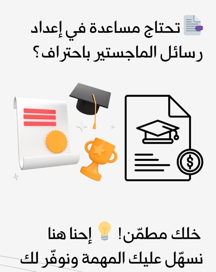 برمجة بايثون
برمجة غرضية
كتابة مقالات
كتابة استبايان
كتابة رسائل
كتابة تقارير
تصميم بوسترات
تصميم مواقع
بحوث دكتوراه
بحوث ماجستير
بحوث تخرج
اقتراح عناوين
خاتمة البحث
مقدمة البحث
عروض بوربوينت
عروض برزنتيشين
رسم بالحاسب
رسم اوتوكاد
رسائل دكتوراه
رسائل ماجستير
مشاريع تخرج
حل واجبات