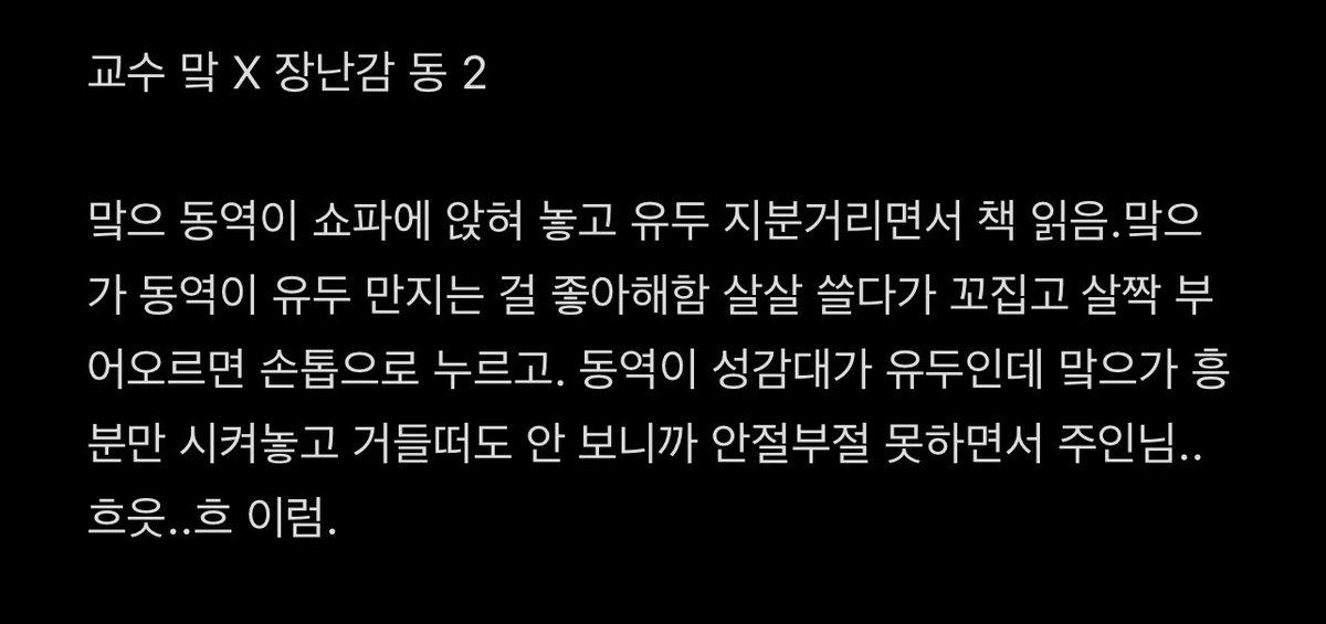 _ddasoop's tweet photo. #맠동

교수 맠 X 장난감 동 2 🔞 https://t.co/W5gdDWl3rZ