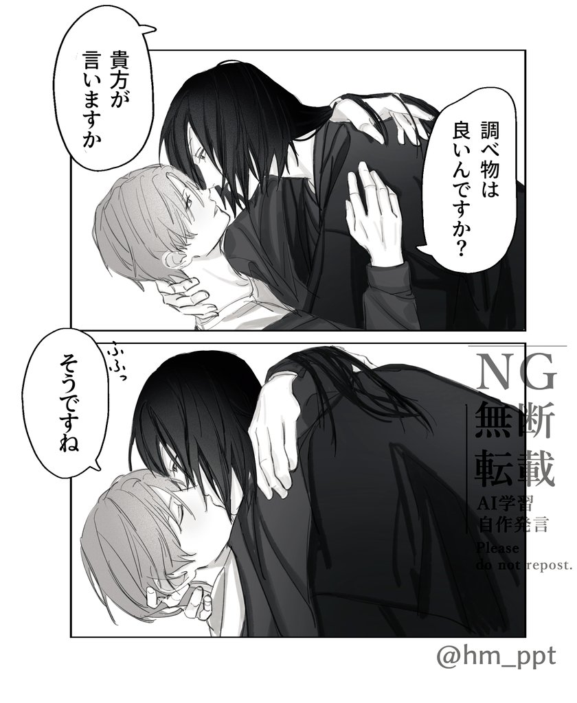 的名🎯🦎
※ちょっとキスしてます