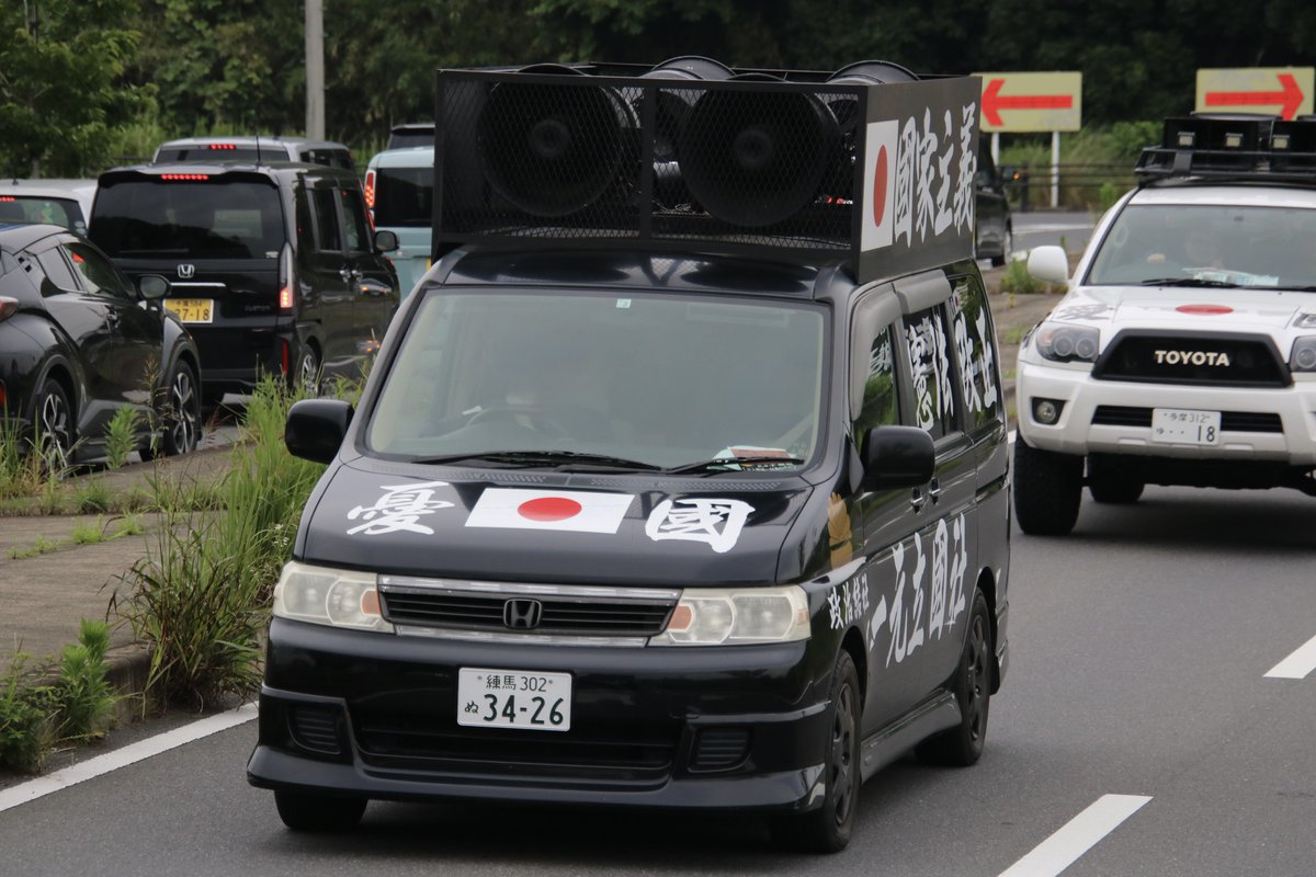右翼 #街宣車「6・8千葉県民族派行動」 🎌政治結社 #一元立國社 ホンダ