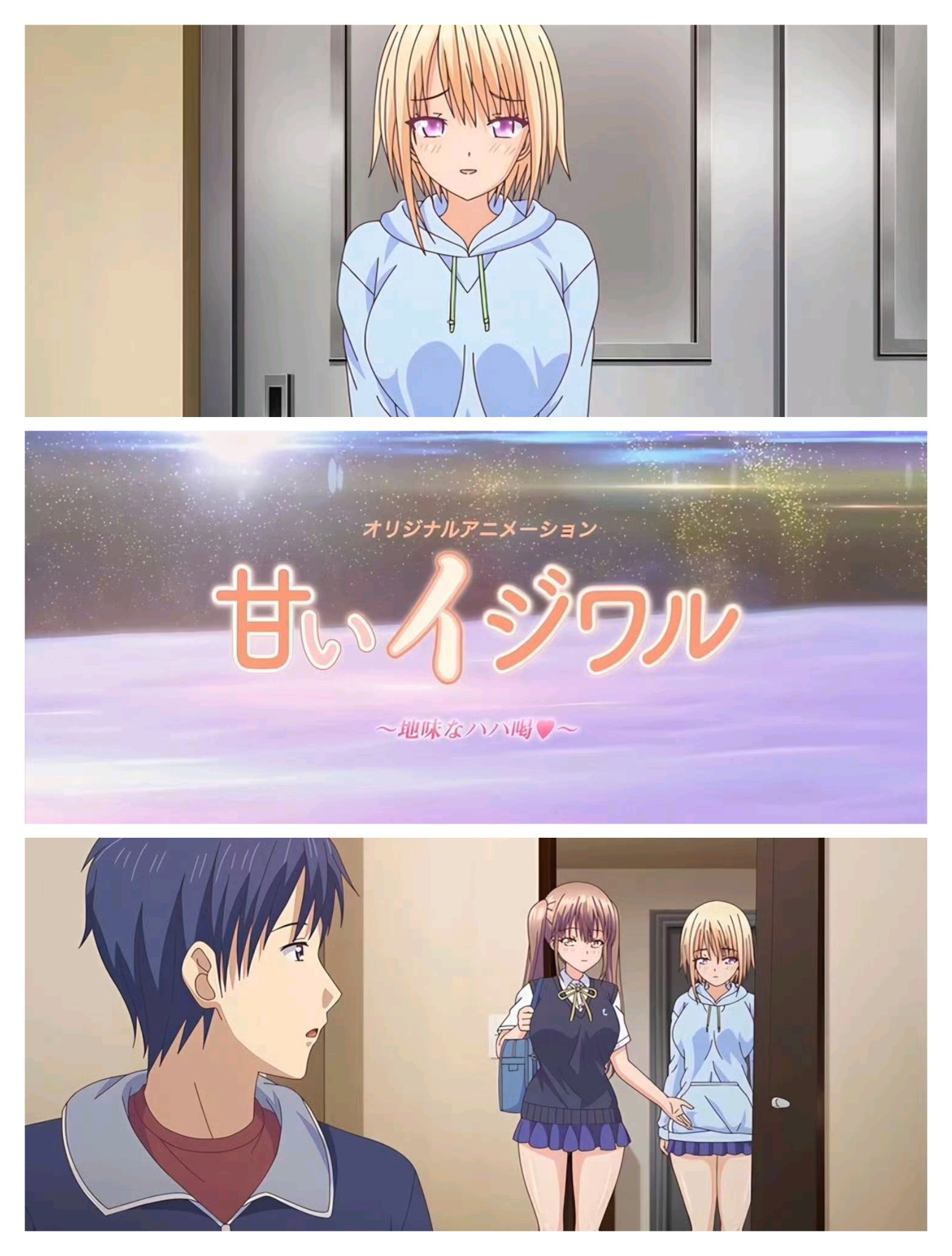 小小秋🔥| 影视库| 演唱会on X: 💟5月新番《妈妈喝骂》 ‼️更新01-02集~  ⬇️本以为生活已够不如意的他回到家里，却发现自己最亲近的人竟然跟最好的闺蜜有染《甘いイジワル～