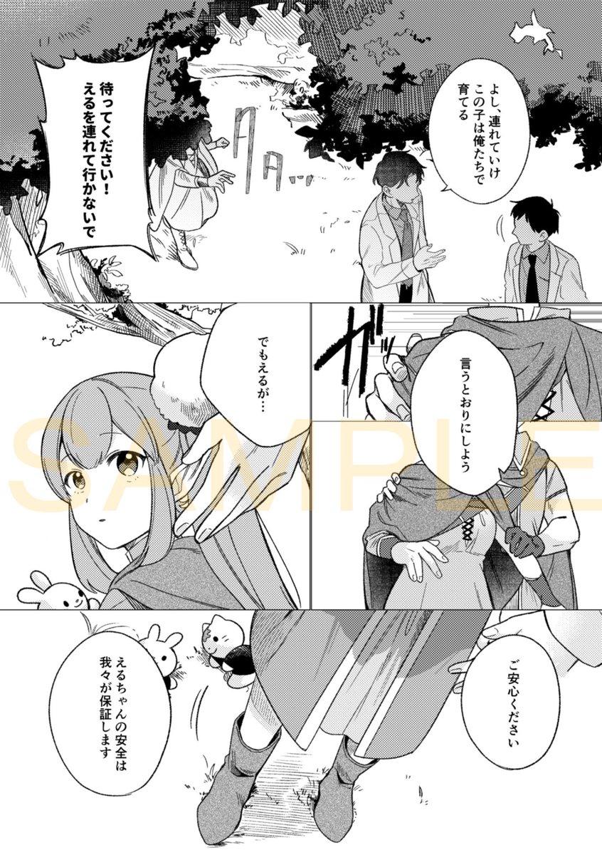 #にじそうさく10 
東6ホール こ63

新刊サンプルです🗼(1/3)

✤元一期生たちのはじまり(嘘)(大妄想)の話かもしれませんしそうじゃないかもしれません。
︎ ✤ A5/本文32p/500円/
🗼elさん中心に元一期生たちがでます。 