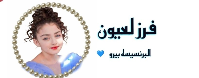 بيرو2🐣 (@sosoasss245) on Twitter photo "تعودوا على الإمتنان ، على استشعار النعم
التي تحيطكم من كل اتجاه"
🔥🔥🔥
🐣<a href="/abuqdahedc/">ٱﻟ̣̣بّـرنسيسه بّـيرو🍥💙 ،</a>🐣
🐣<a href="/abuqdahedc/">ٱﻟ̣̣بّـرنسيسه بّـيرو🍥💙 ،</a>🐣
🐣<a href="/sosoasss245/">بيرو2🐣</a>🐣
🐣<a href="/sosoasss245/">بيرو2🐣</a>🐣
فرز لعيون البرنسيسه بيرو🔥🔥 "تعودوا على الإمتنان ، على استشعار النعم
التي تحيطكم من كل اتجاه"
🔥🔥🔥
🐣<a href="/abuqdahedc/">ٱﻟ̣̣بّـرنسيسه بّـيرو🍥💙 ،</a>🐣
🐣<a href="/abuqdahedc/">ٱﻟ̣̣بّـرنسيسه بّـيرو🍥💙 ،</a>🐣
🐣<a href="/sosoasss245/">بيرو2🐣</a>🐣
🐣<a href="/sosoasss245/">بيرو2🐣</a>🐣
فرز لعيون البرنسيسه بيرو🔥🔥