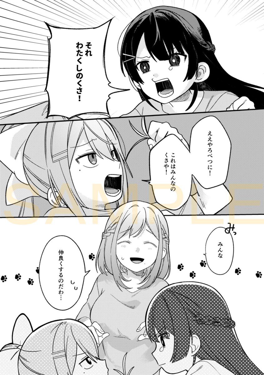 新刊サンプル🗼(2/3) 
