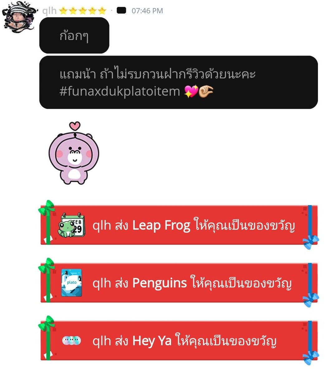 🫶🫶🩷 #funaxdukplatoitem