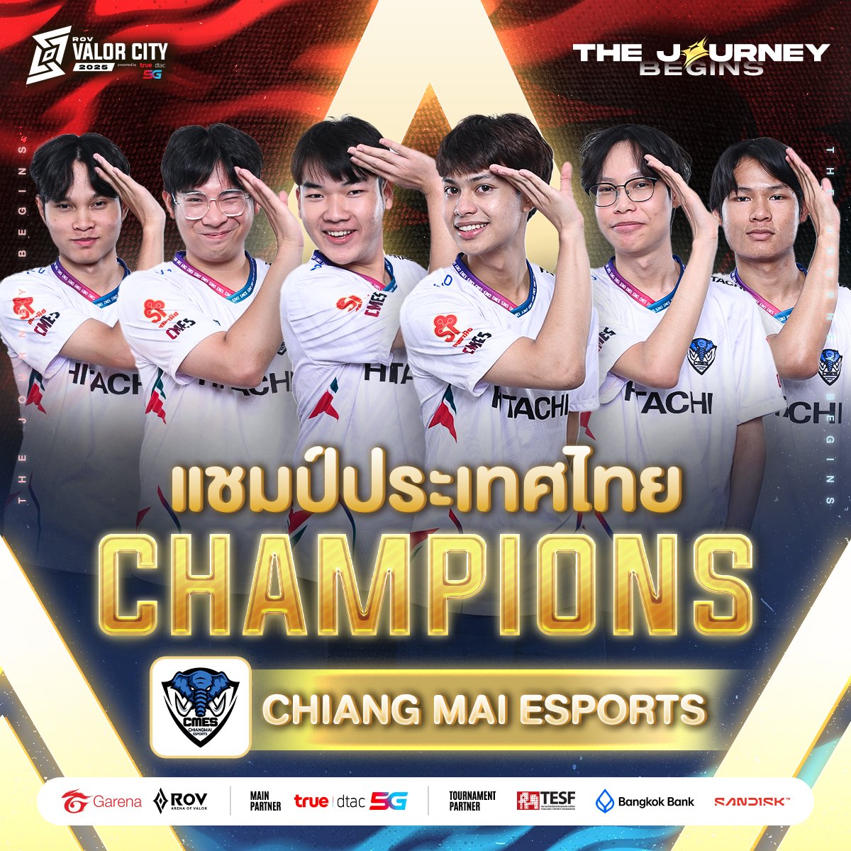 ขอแสดงความยินดีกับทีม 🐘Chiang Mai Esports คว้าแชมป์ RoV Valor City 2025🏆 ประเทศไทย!! ในการแข่งขัน RoV สี่ภาค พร้อมคว้าถ้วยรางวัลอันทรงเกียรติ และเงินรางวัล 150,000 บาท และคูปอง RoV จำนวน 30,000 คูปอง!✨ #RoV #ValorCity2025 #ValorCity #ChiangMaiEsports #CME