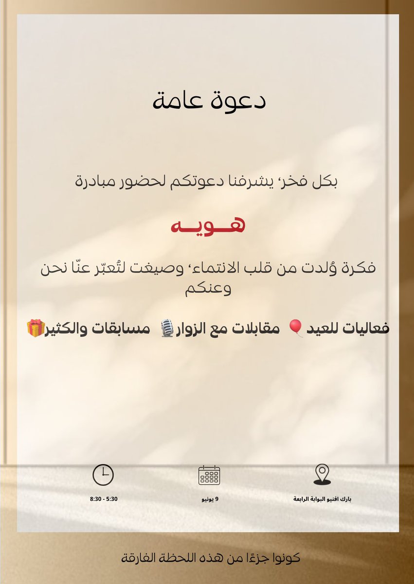 هوية tweet media