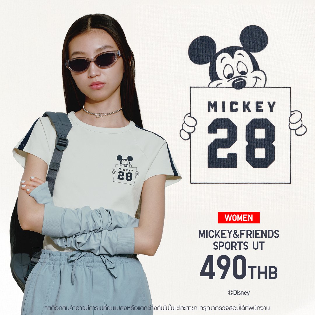 UniqloThailand's tweet photo. สาวก #ดิสนีย์ สปอร์ตเรโทร ต้อง Mickey &amp; Friends Sports UT Collection ที่รวมความน่ารัก เท่ และกลิ่นอายแฟชั่นสุดอินเทรนด์ไปกับมิกกี้และผองเพื่อน

📍 ช้อปได้ที่ยูนิโคล่ทุกสาขาและออนไลน์

#UniqloThailand #UniqloUT #WITHUT #UT #MAGICFORALL #retrosports #donaldduck #mickeymouse #Disney