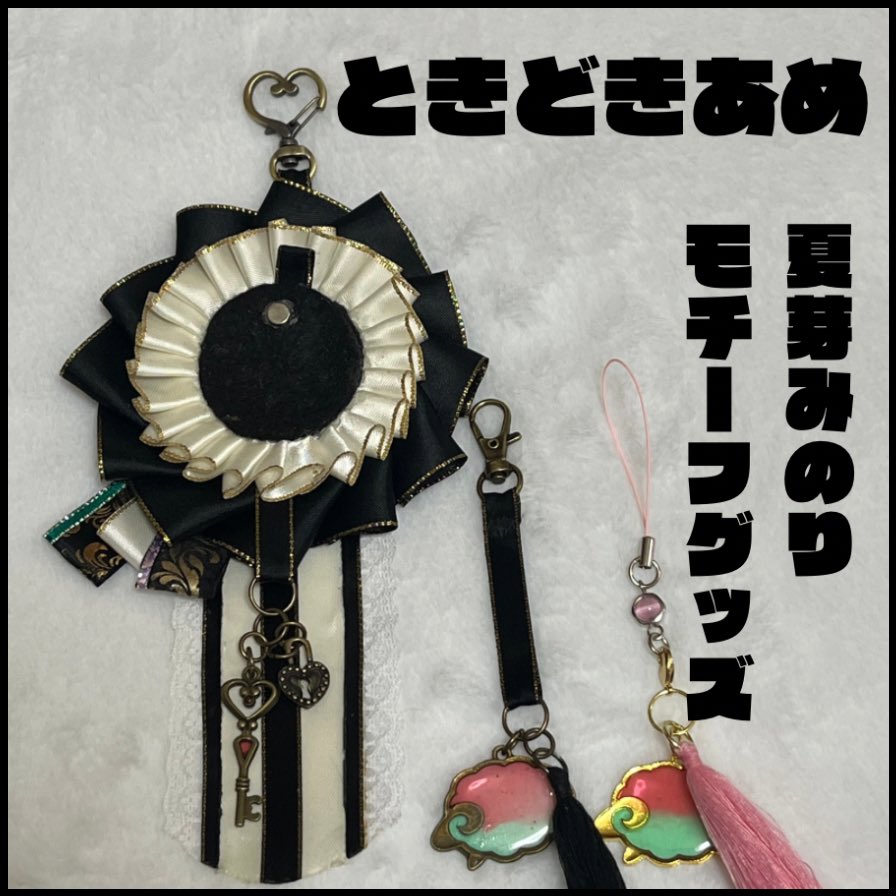 Sigure_1341's tweet image. みのりさんモチーフのグッズを出します!
ロゼットとキーホルダーの2種!!
2種類だけど差分あります✊✊✊
#みのけっと