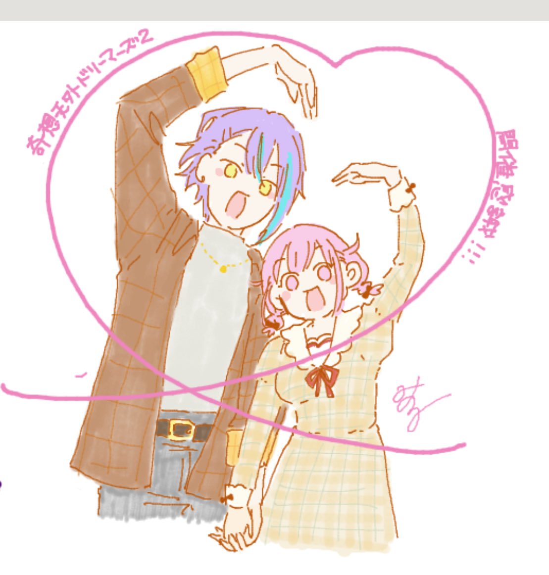 #fandrm2
楽しすぎたから抜けたくなくて絵チャしながらアフタートーク聞いてる