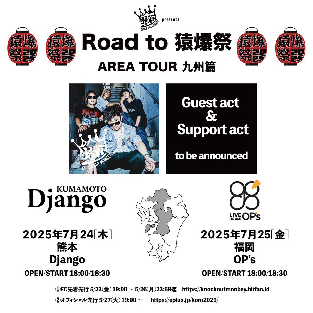KNOCK OUT MONKEY (@kom_official) on Twitter photo 🔥完走🔥
KNOCK OUT MONKEY pre.
Road to 猿爆祭 東北篇 全3公演ありがとう‼️
3日間TOTALFAT本当にありがとう🔥
SBE、NEVER FADEのサポート組も本気でヤバかった🔥次に主役になるのは…お前らや!
次は九州篇!熱くしに行くぞ💥
🎫 e+オフィシャル先行受付中
eplus.jp/kom2025/
📸:<a href="/stsn16/">stsn(さとしん)</a> 🔥完走🔥
KNOCK OUT MONKEY pre.
Road to 猿爆祭 東北篇 全3公演ありがとう‼️
3日間TOTALFAT本当にありがとう🔥
SBE、NEVER FADEのサポート組も本気でヤバかった🔥次に主役になるのは…お前らや!
次は九州篇!熱くしに行くぞ💥
🎫 e+オフィシャル先行受付中
eplus.jp/kom2025/
📸:<a href="/stsn16/">stsn(さとしん)</a>