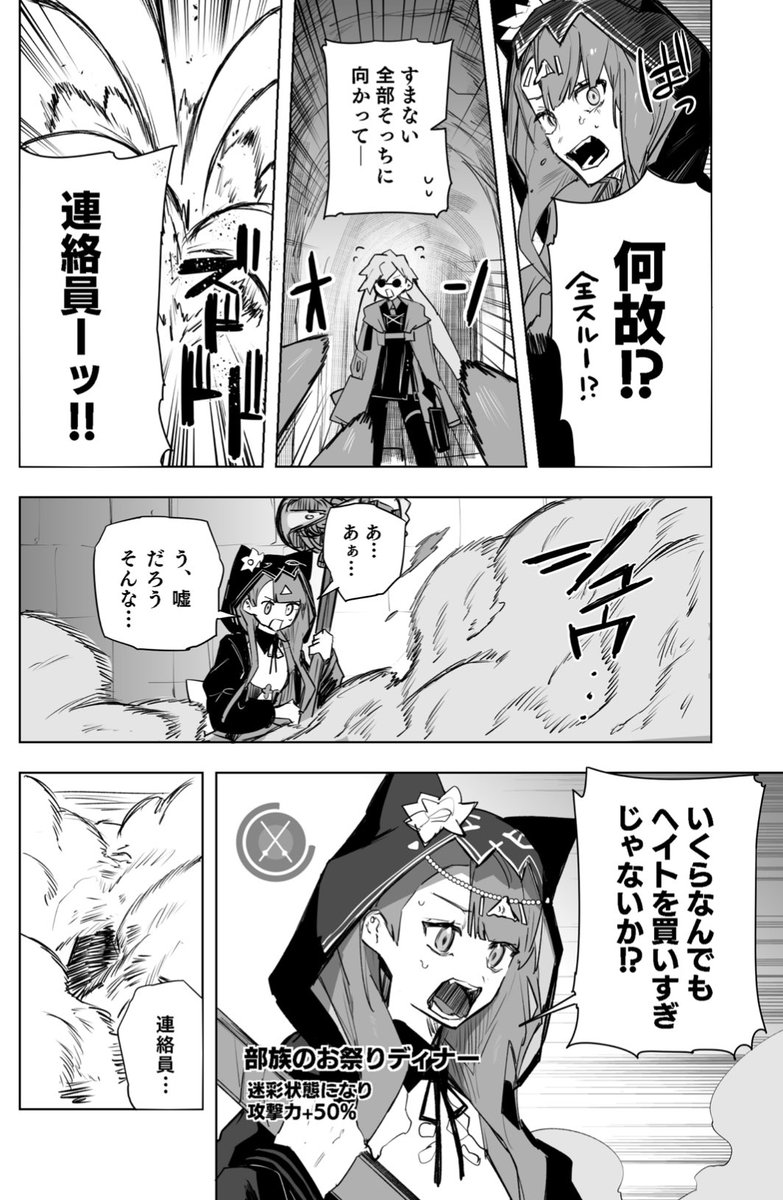 (7/10) 