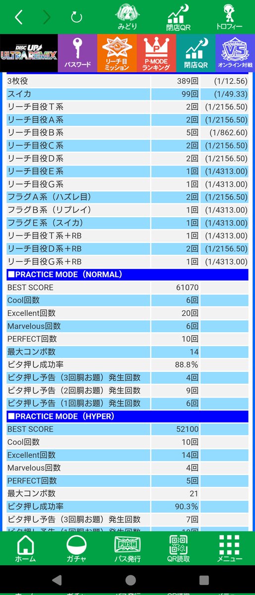 🍥マジとっくん🍒@DU依存症 tweet media