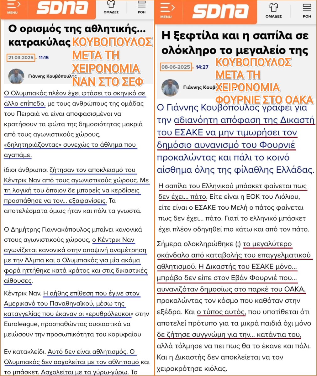 athldiaploki's tweet image. #Ολυμπιακος
