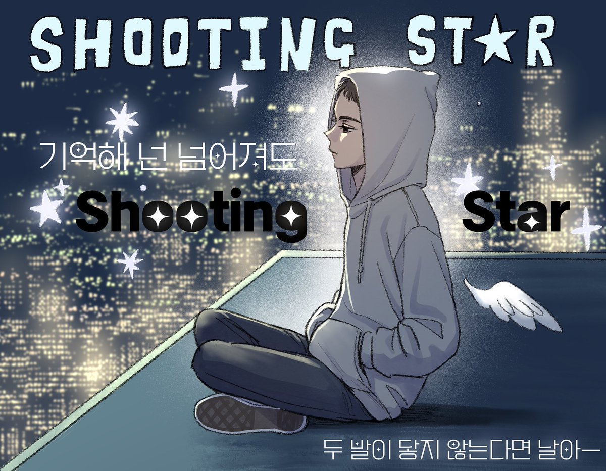 Vernong22's tweet image. 슈팅스타🌟 #버논