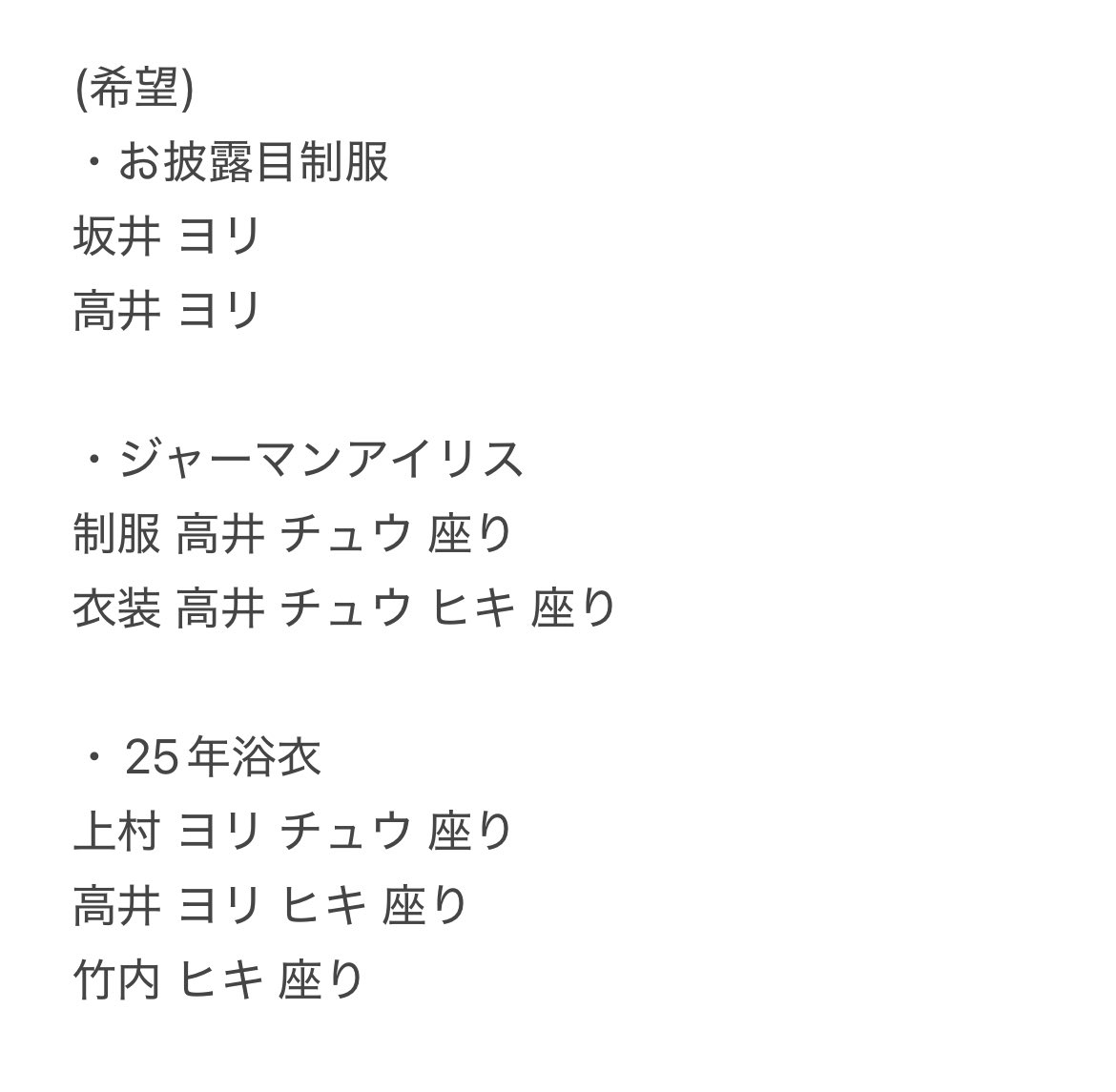 日向坂46 生写真 過去 新種 トレード トレ 交換

(譲)画像1、他ツイート

(求)画像2