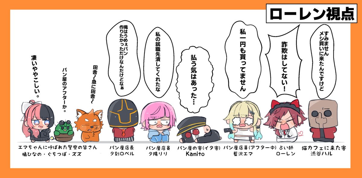 #イロ絵す 
めちゃくちゃ面白かったシーン 