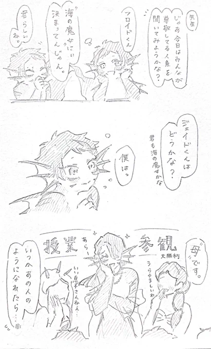 憧れの人 