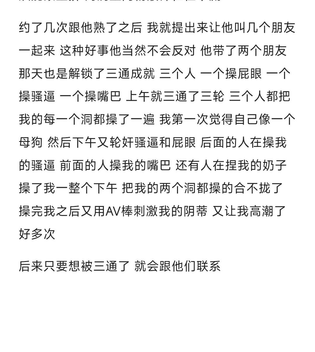 乱伦母狗王梦瑶 tweet media