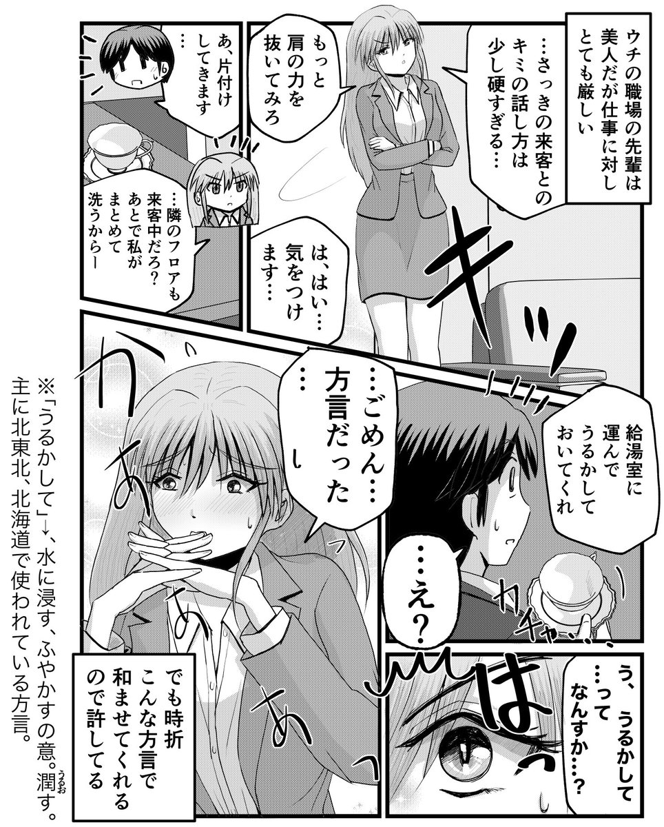 主に北日本。1/2 
