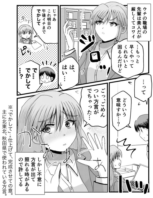 主に北日本。1/2 