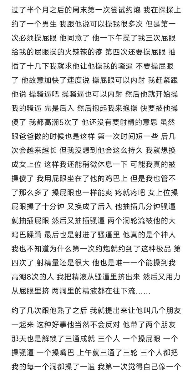 乱伦母狗王梦瑶 tweet media